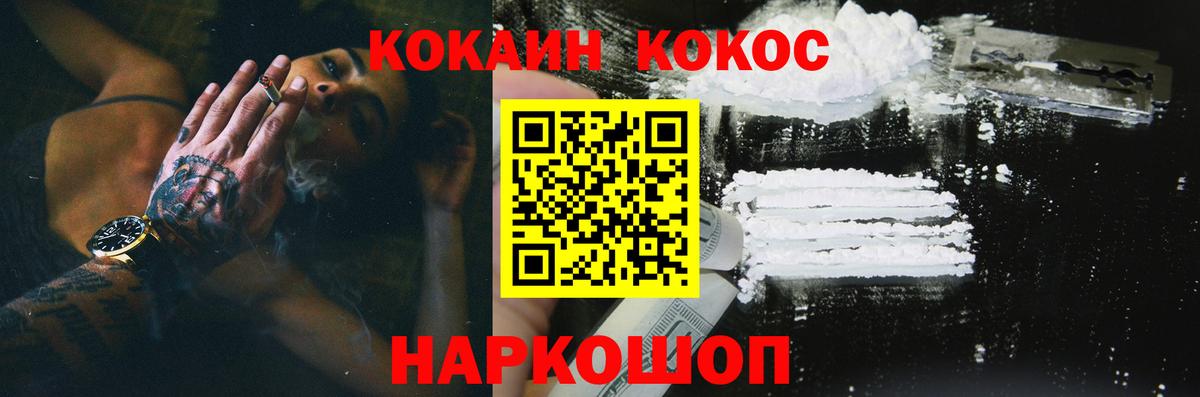 COCAIN Колумбийский Унеча