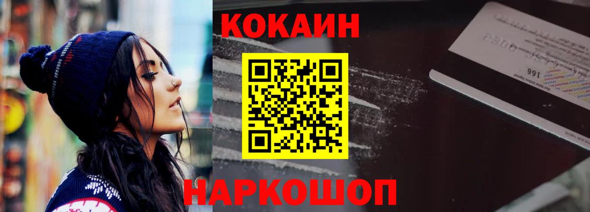 Унеча  Cocaine FishScale  Вход с VPN 