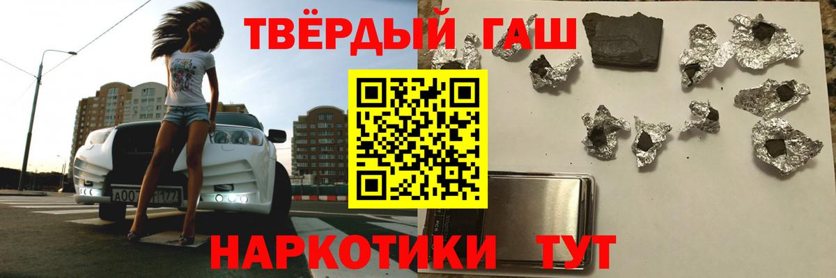ГАШИШ  Вход с VPN  ГАШ гашик  Унеча  ГАШ убойный 