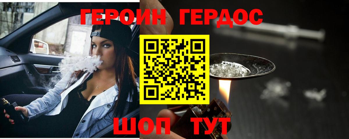 Героин гречка  Вход с VPN  Героин  Унеча 