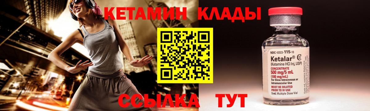 КЕТАМИН VHQ  КЕТАМИН ketamine  Вход с VPN  Унеча 