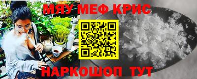 меф Новокубанск