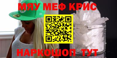 меф Новокубанск