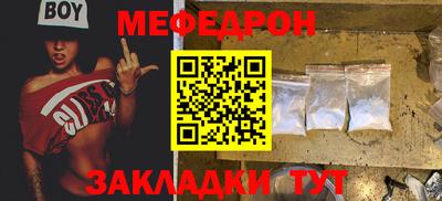 меф Новокубанск