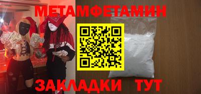 меф Новокубанск