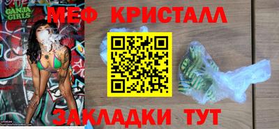 меф Новокубанск