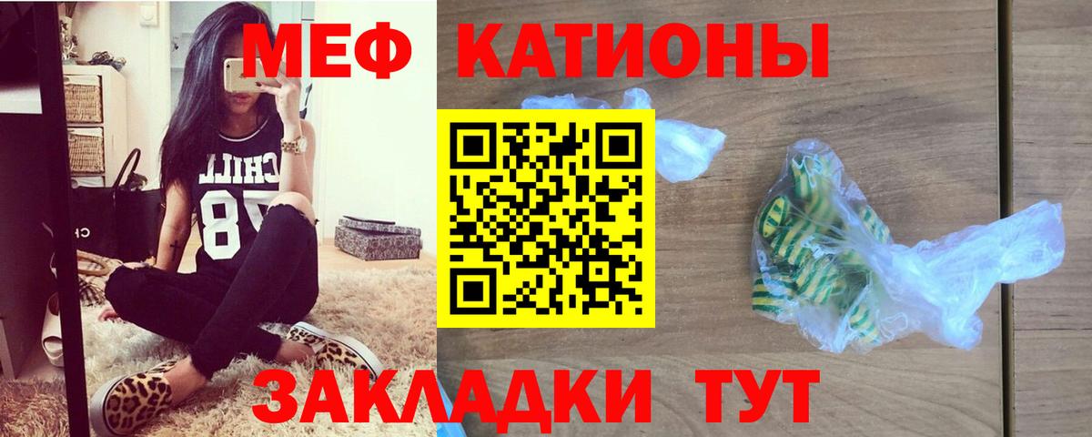 Унеча  Мефедрон кристаллы  МЕФ  Мефедрон кристаллы  Мефедрон  Вход с VPN 