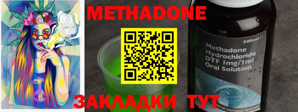 МЕТАДОН белоснежный Унеча