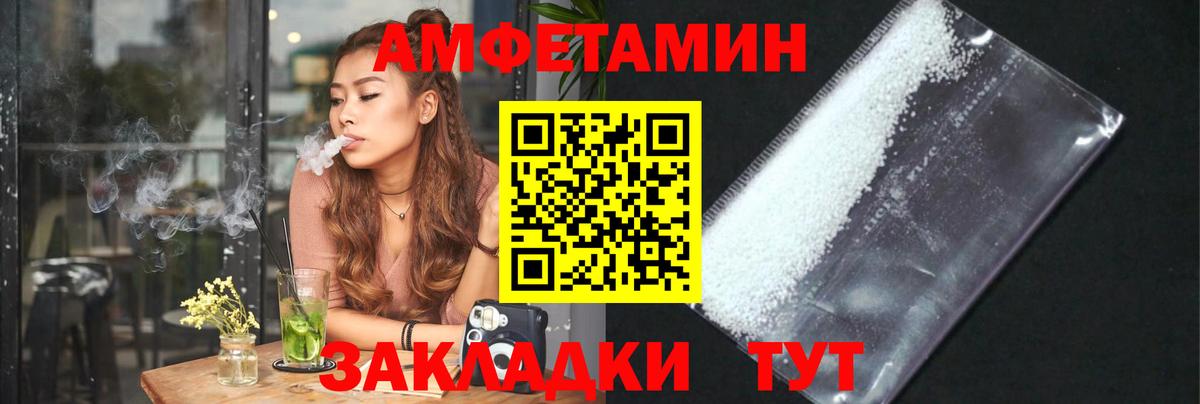 МЕТАМФЕТАМИН мет Унеча