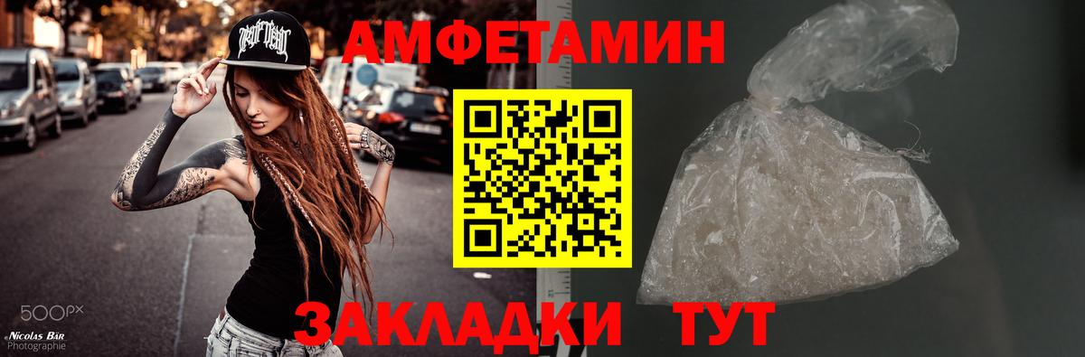 Метамфетамин Methamphetamine  Вход с VPN  Унеча 
